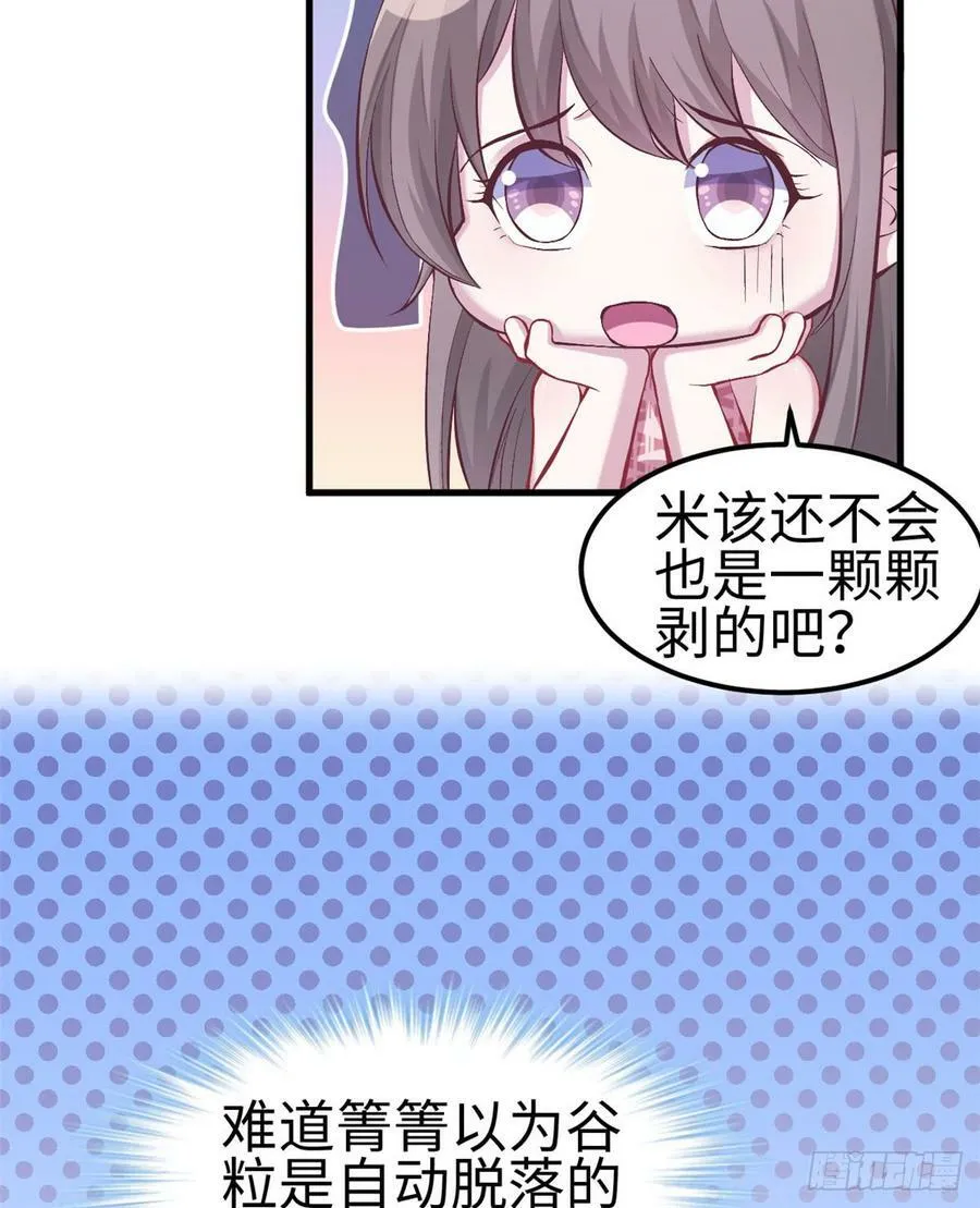 第144话 第47页