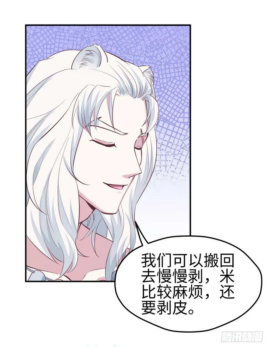 第144话 第49页
