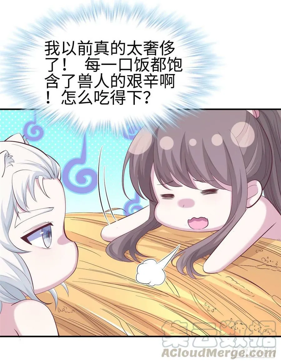 第144话 第50页