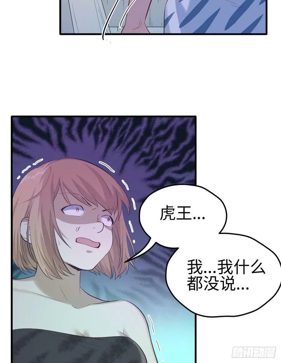 第143话 第3页