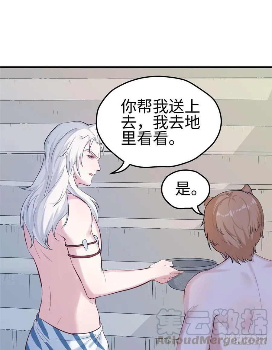 第143话 第8页