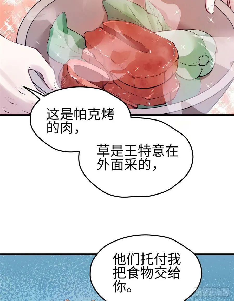 第143话 第13页