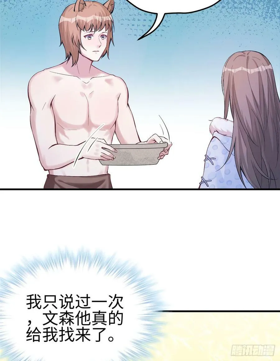 第143话 第14页