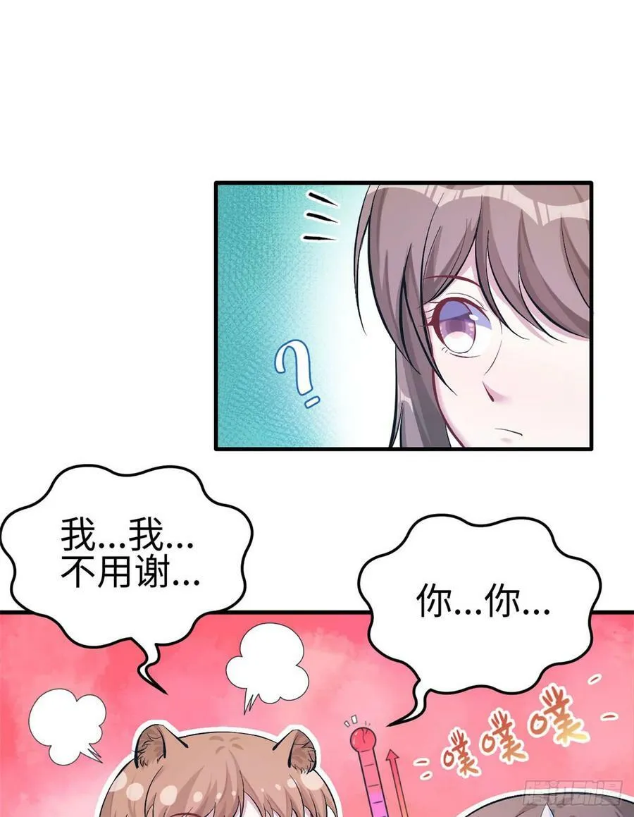 第143话 第17页