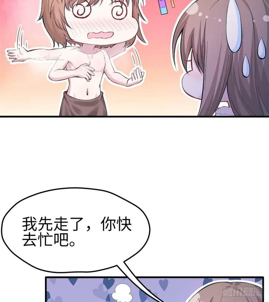 第143话 第18页