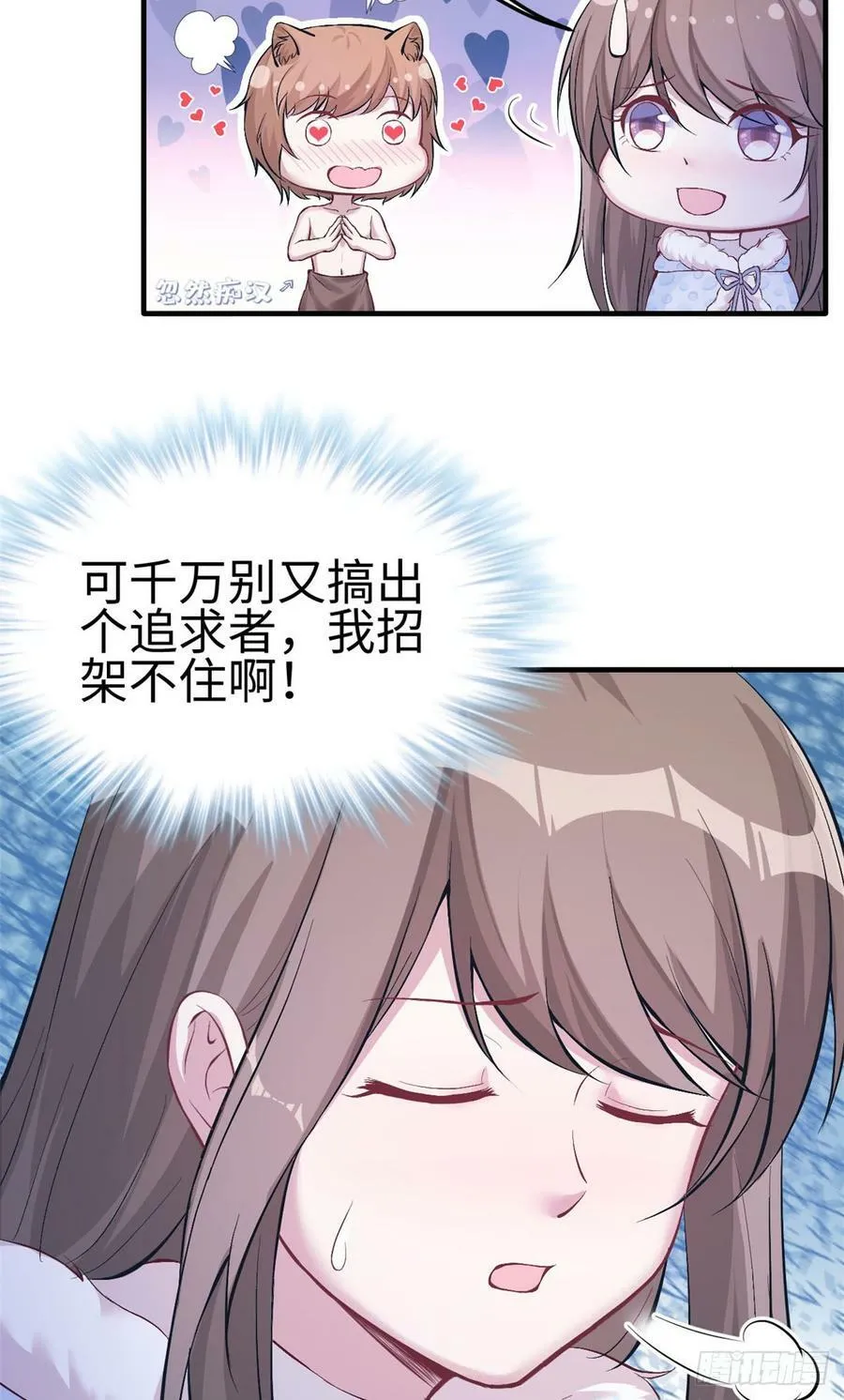 第143话 第19页