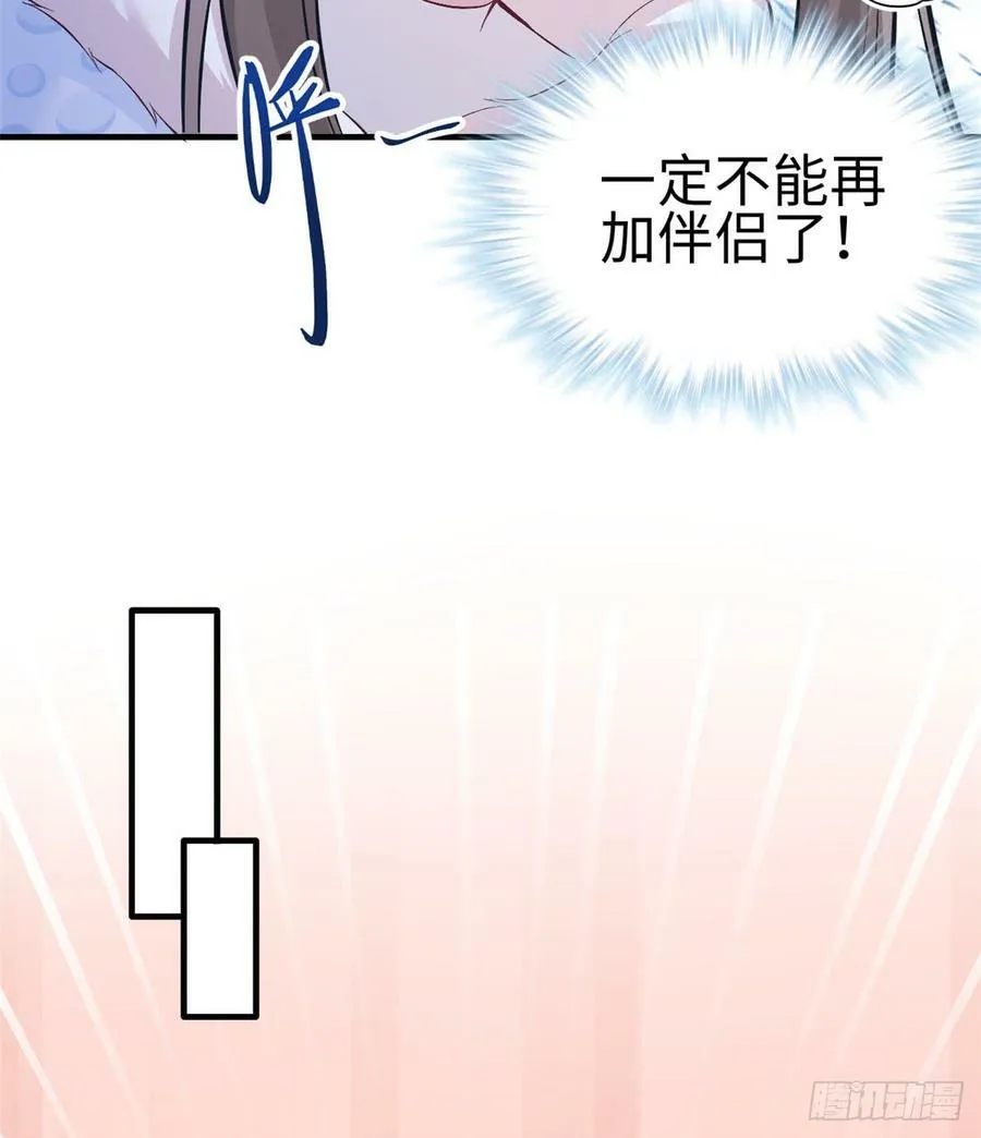 第143话 第20页