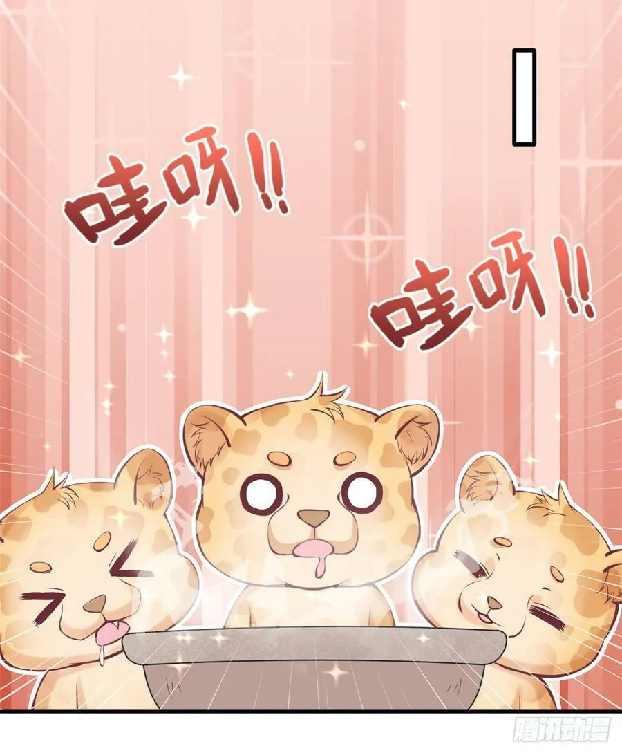 第143话 第21页
