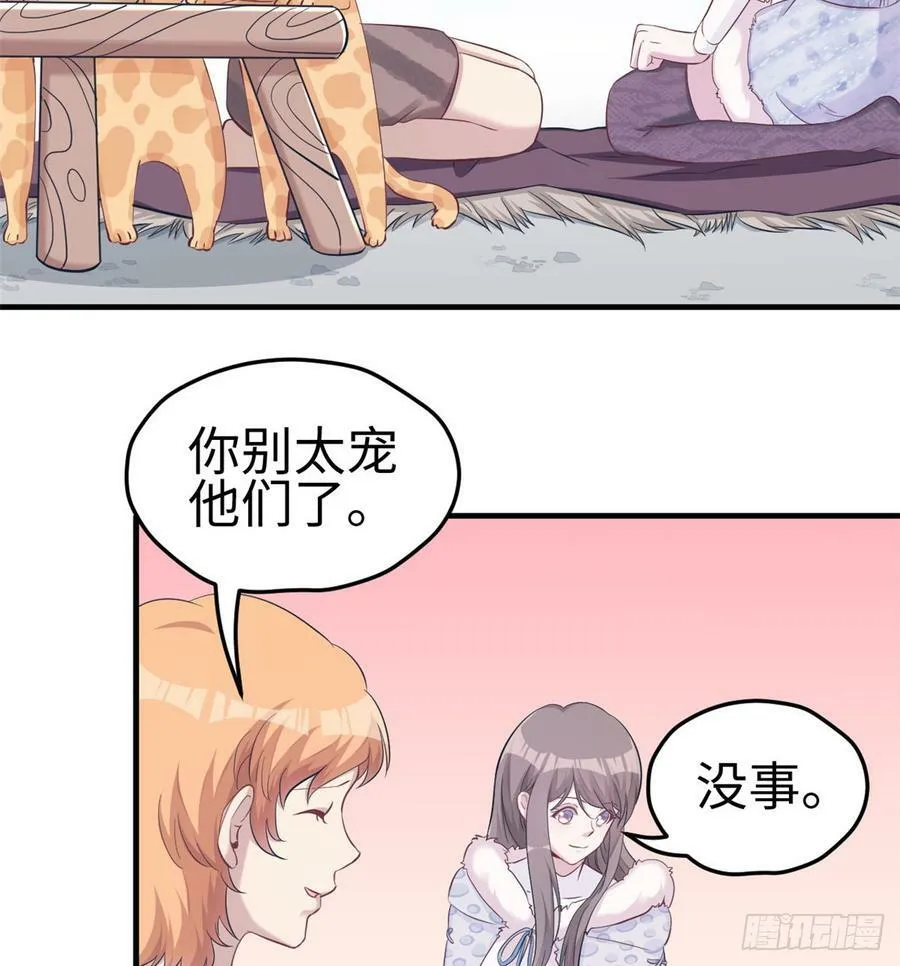 第143话 第23页