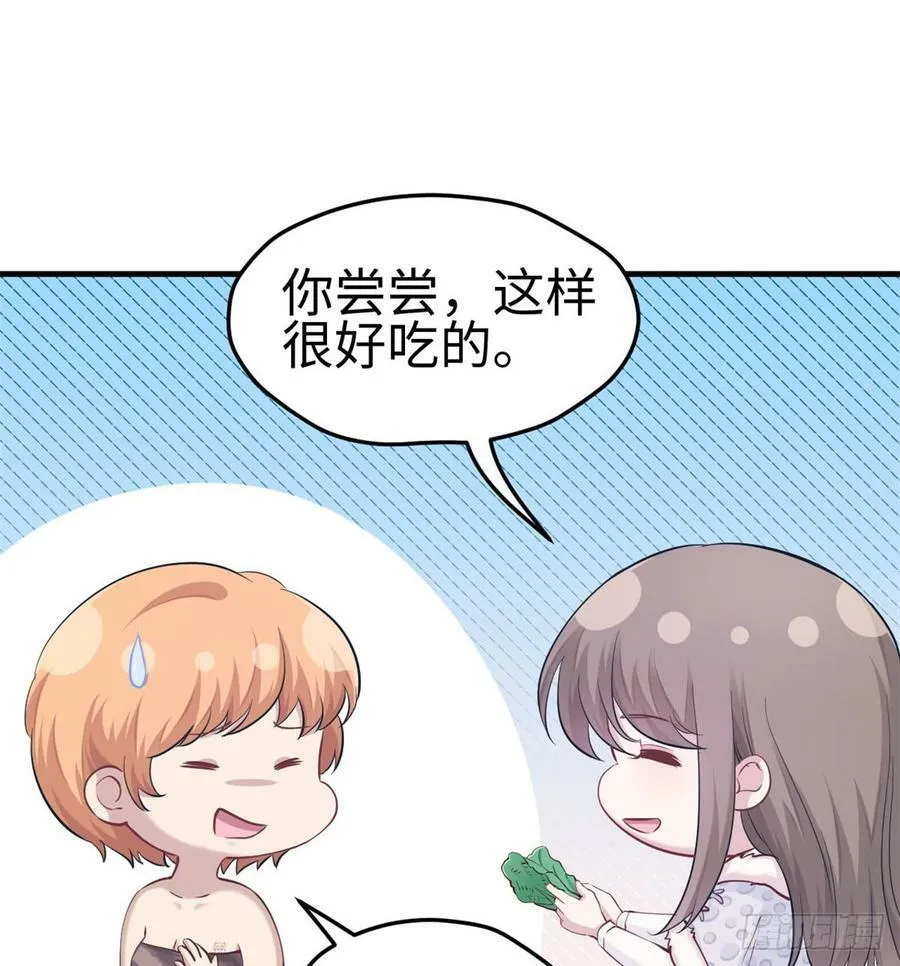 第143话 第26页