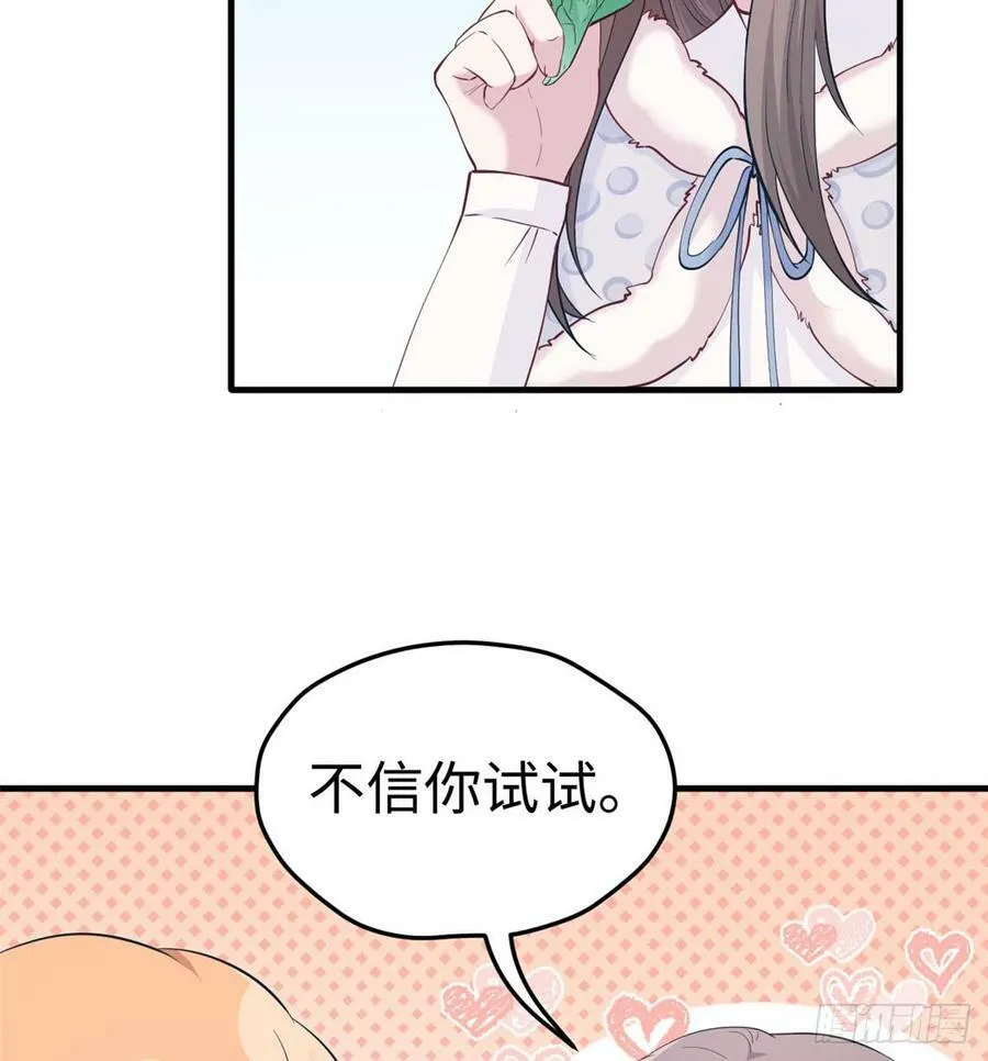 第143话 第28页