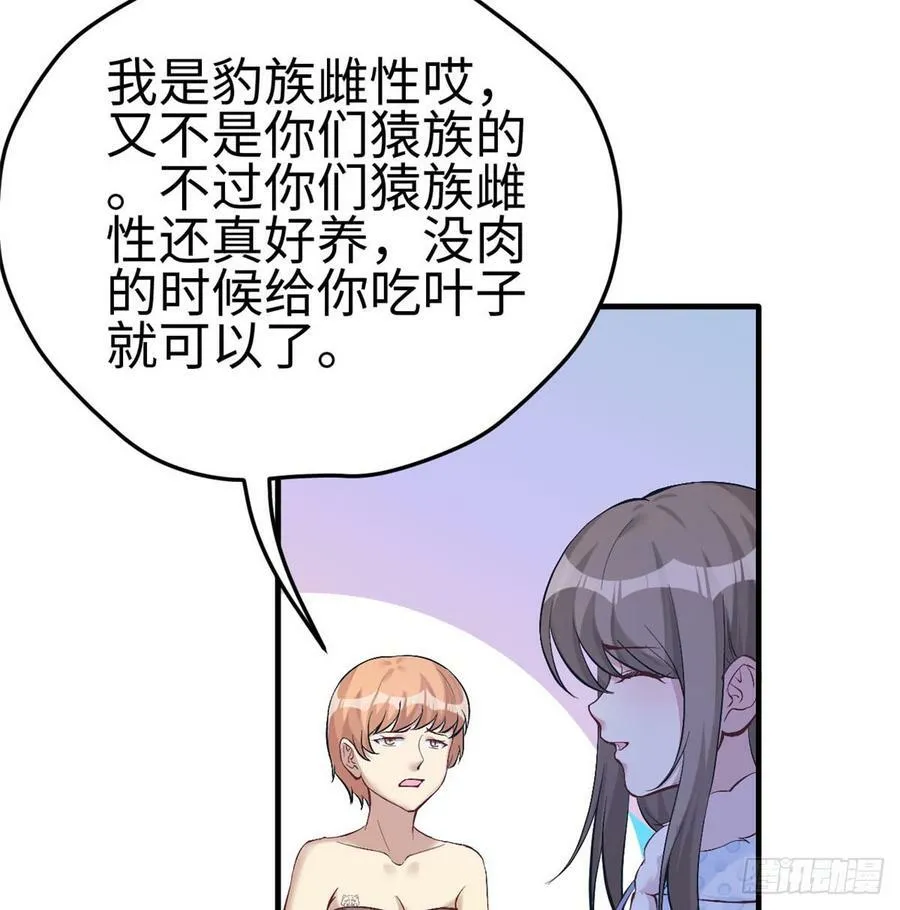 第143话 第35页