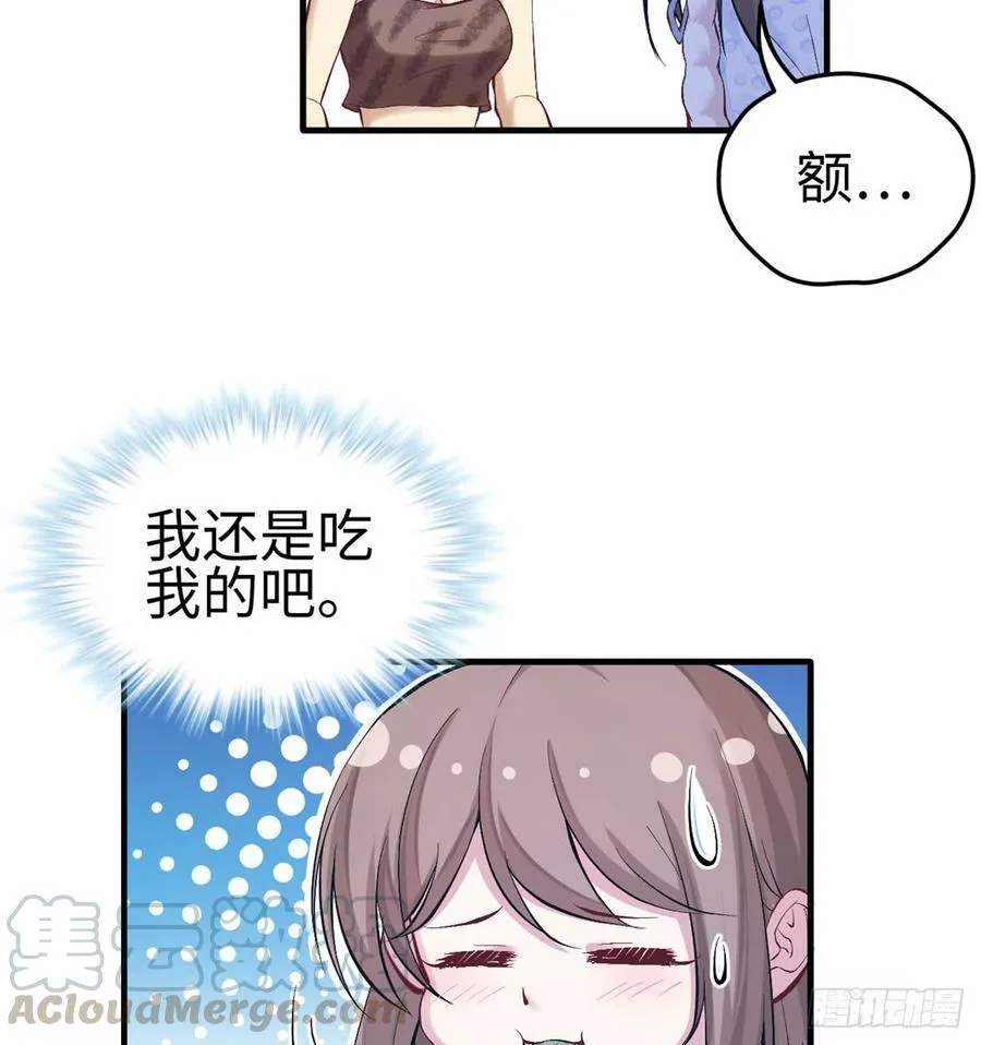 第143话 第36页