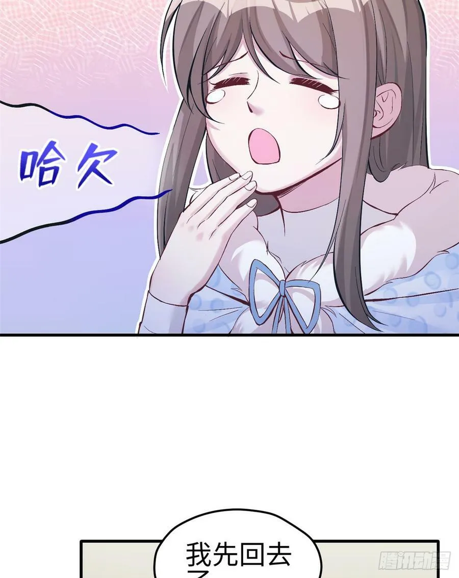 第143话 第39页