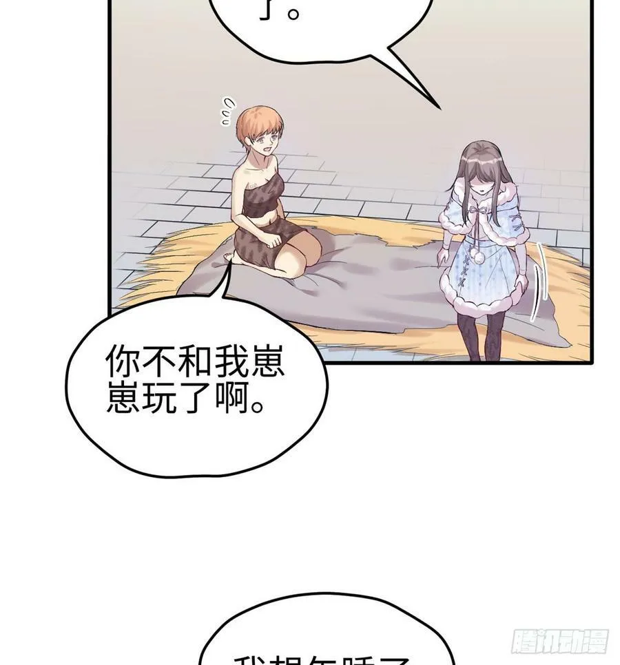 第143话 第40页