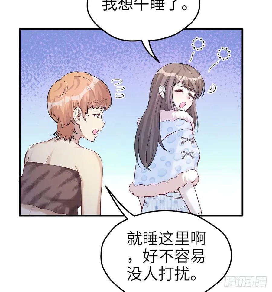 第143话 第41页