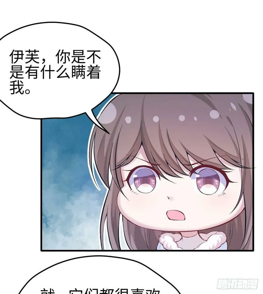 第143话 第47页