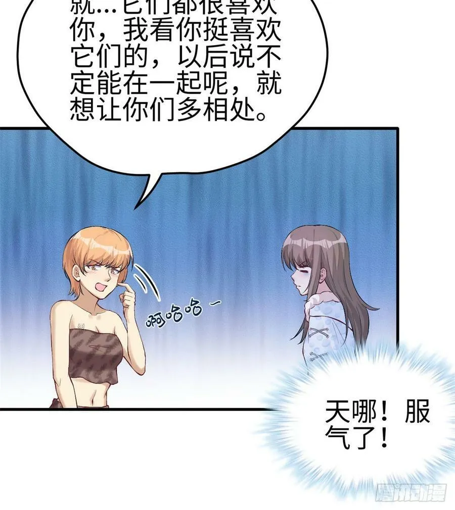 第143话 第48页