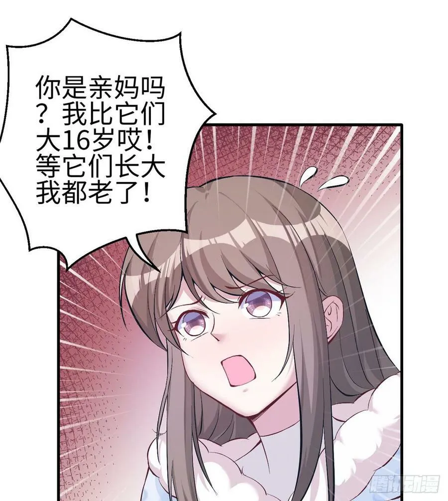 第143话 第49页