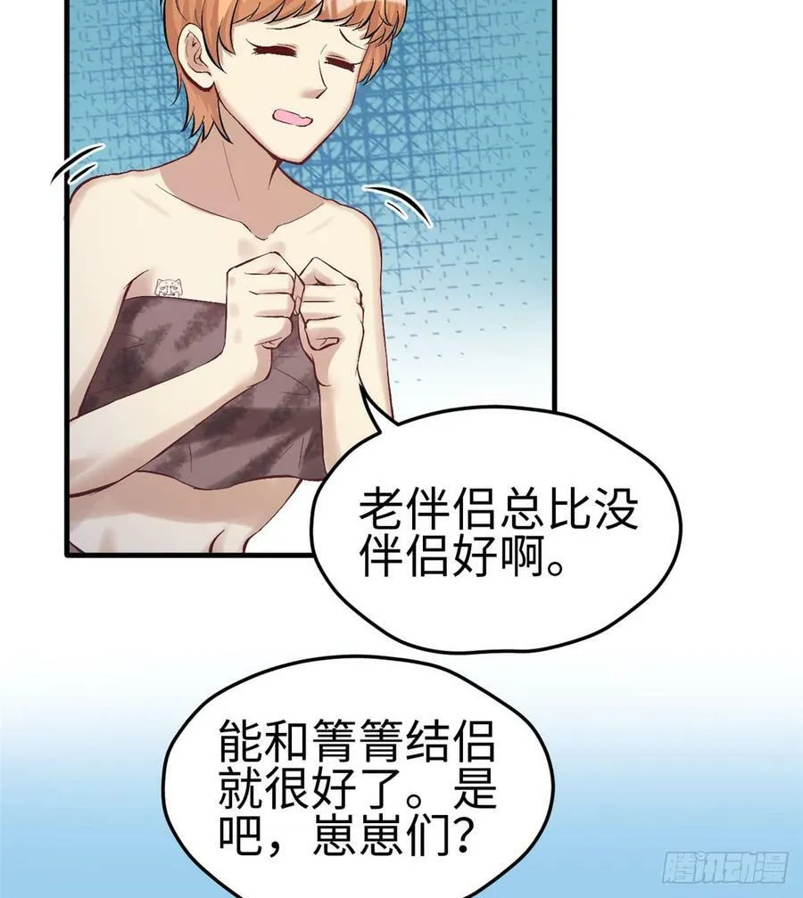 第143话 第51页