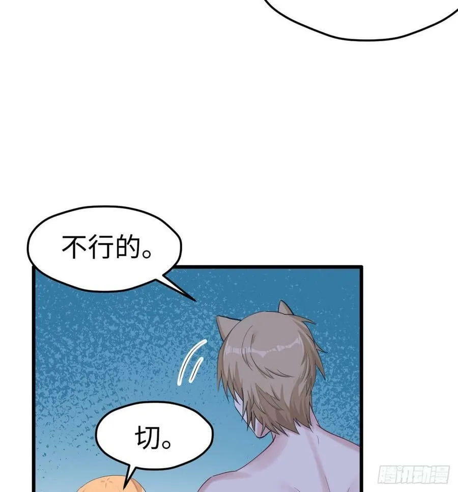 第142话 第11页