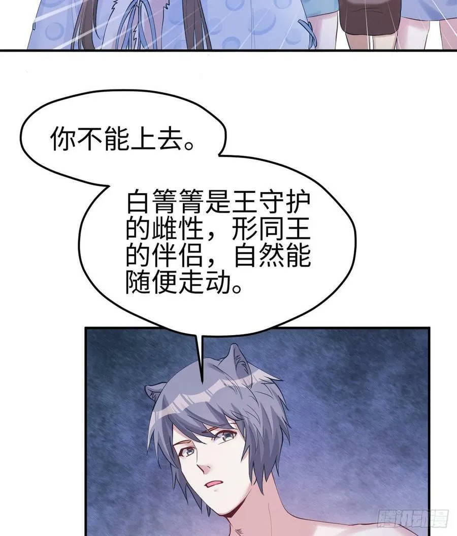 第142话 第23页