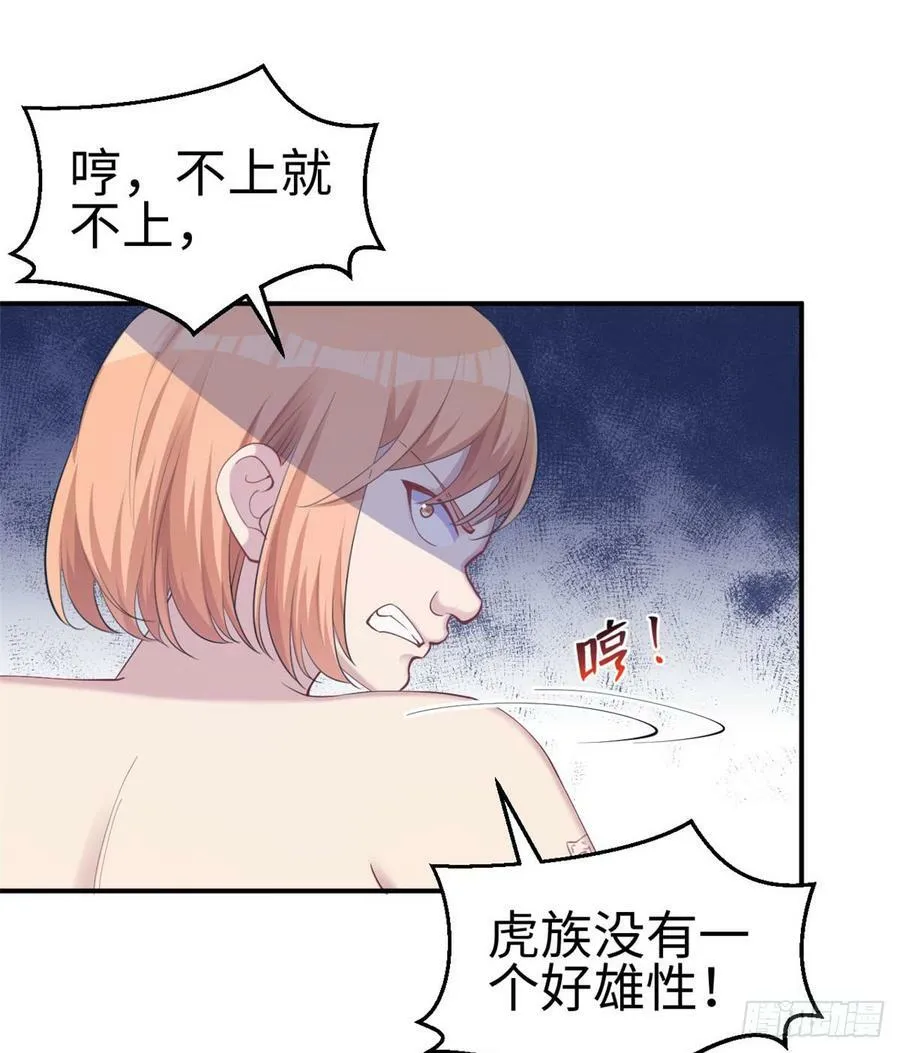 第142话 第25页