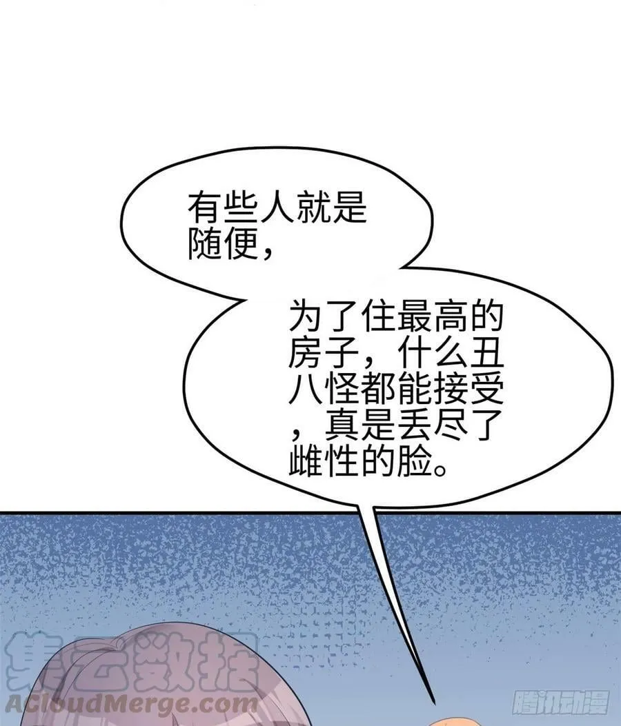 第142话 第29页