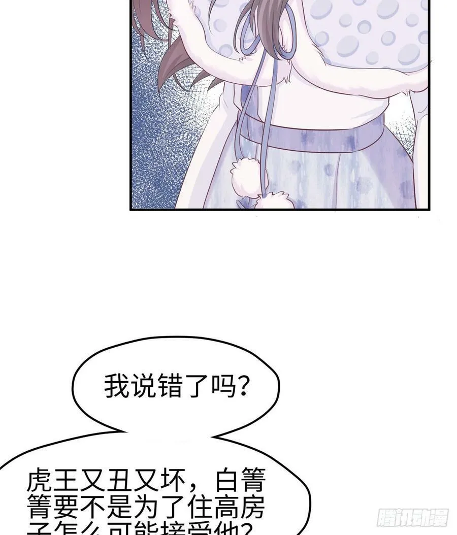 第142话 第32页