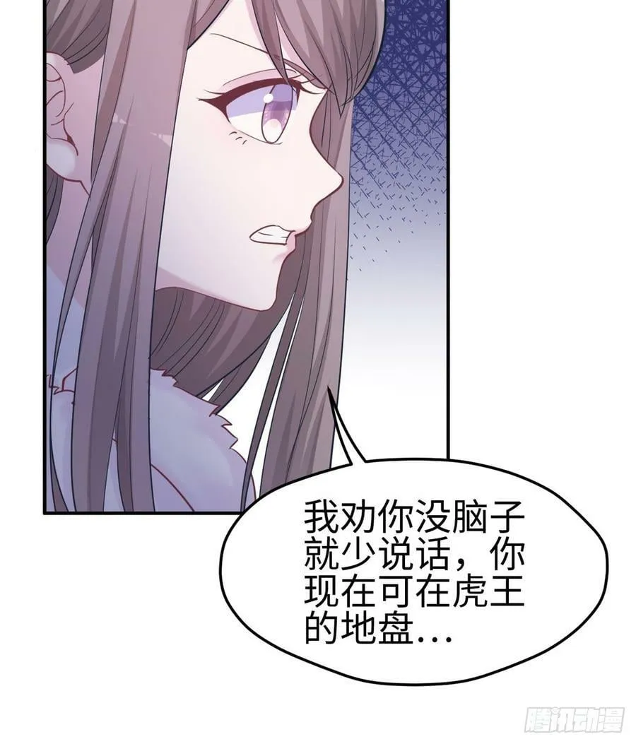 第142话 第35页