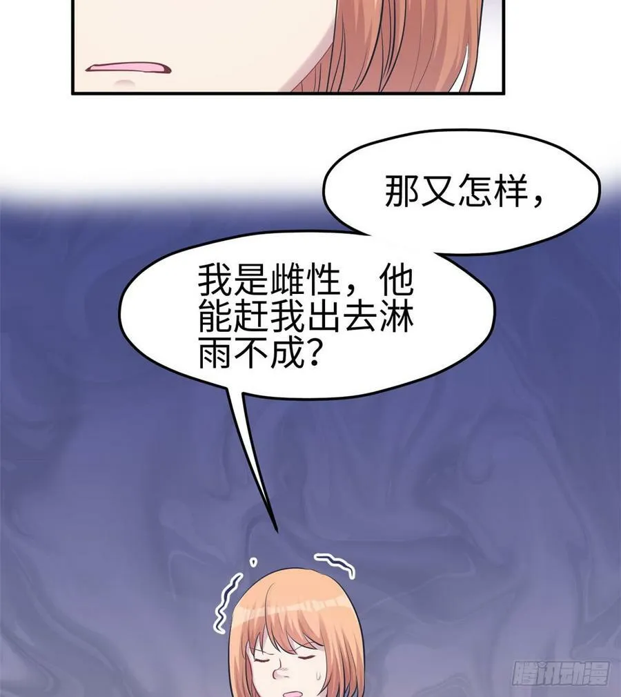 第142话 第39页