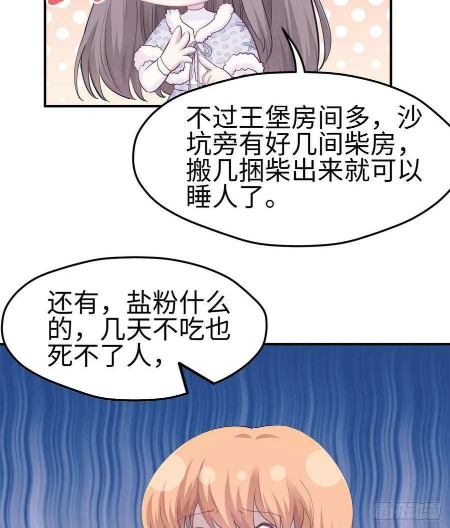 第142话 第42页