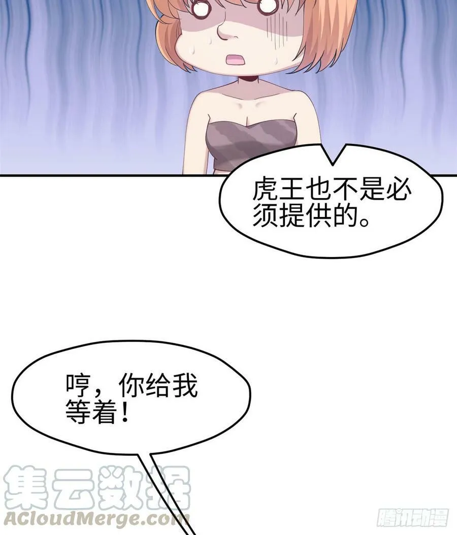 第142话 第43页