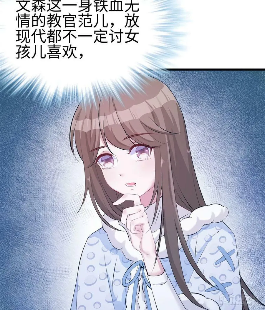 第141话 第7页