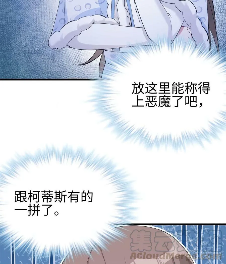 第141话 第8页