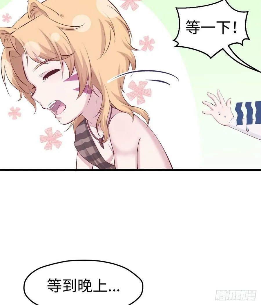 第141话 第17页