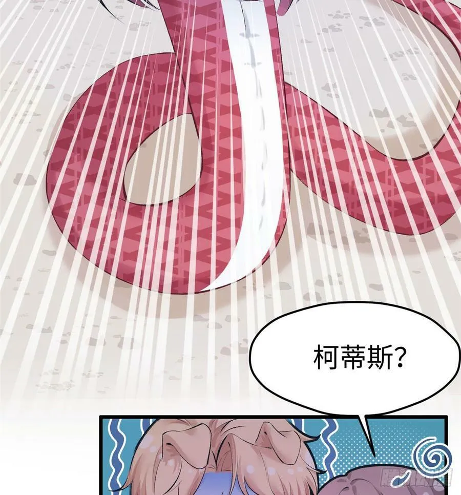 第141话 第52页