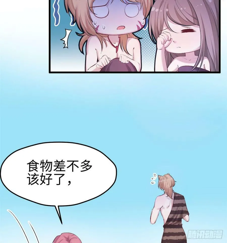 第141话 第53页