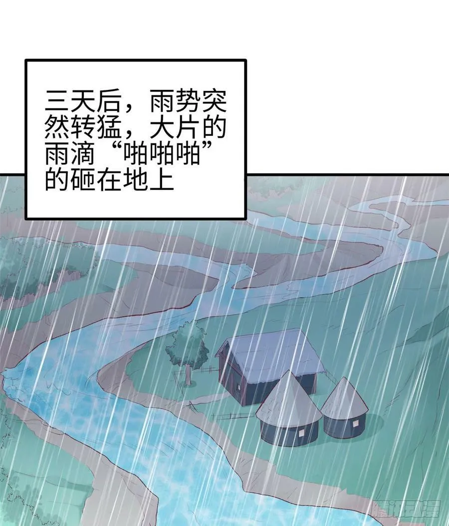 第140话 第2页