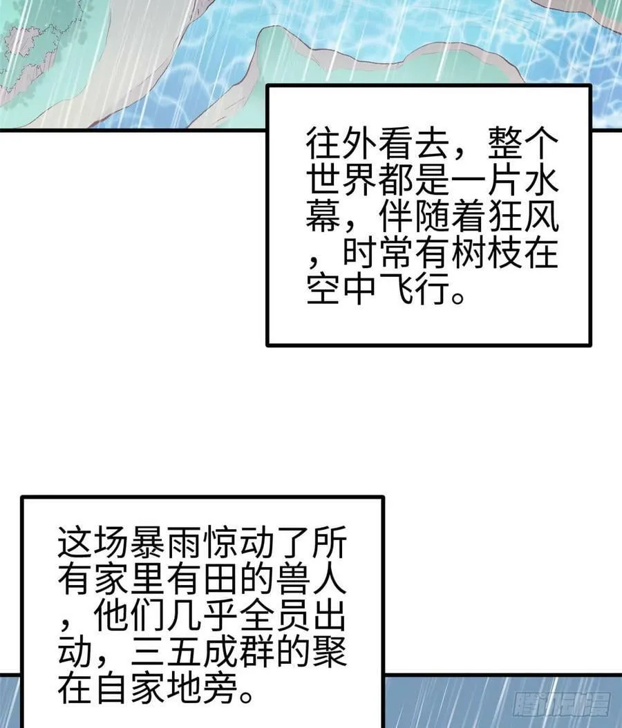 第140话 第3页