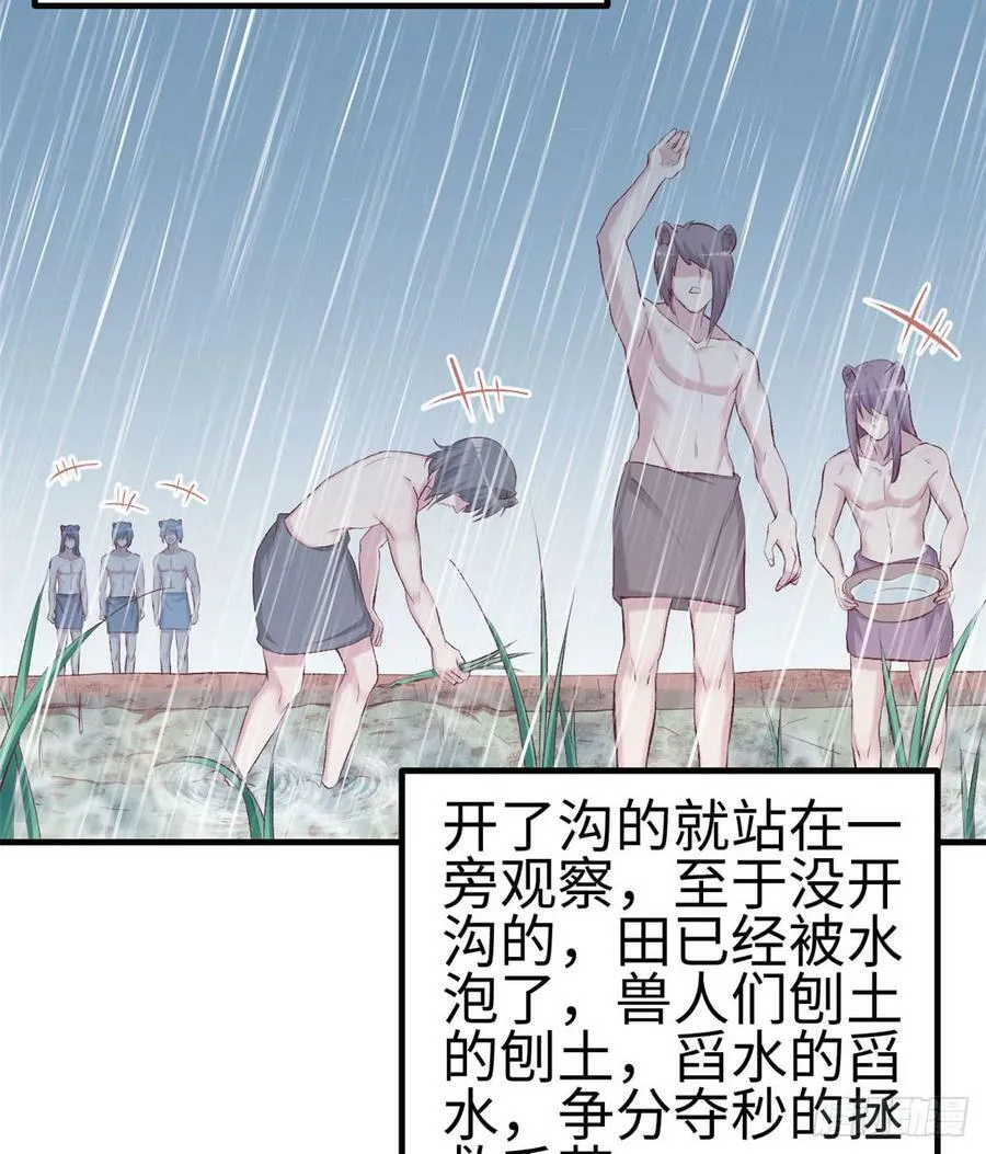 第140话 第4页