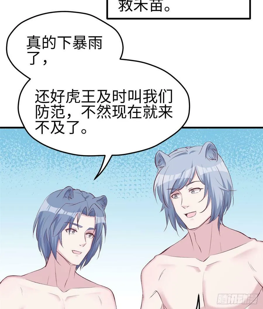 第140话 第5页
