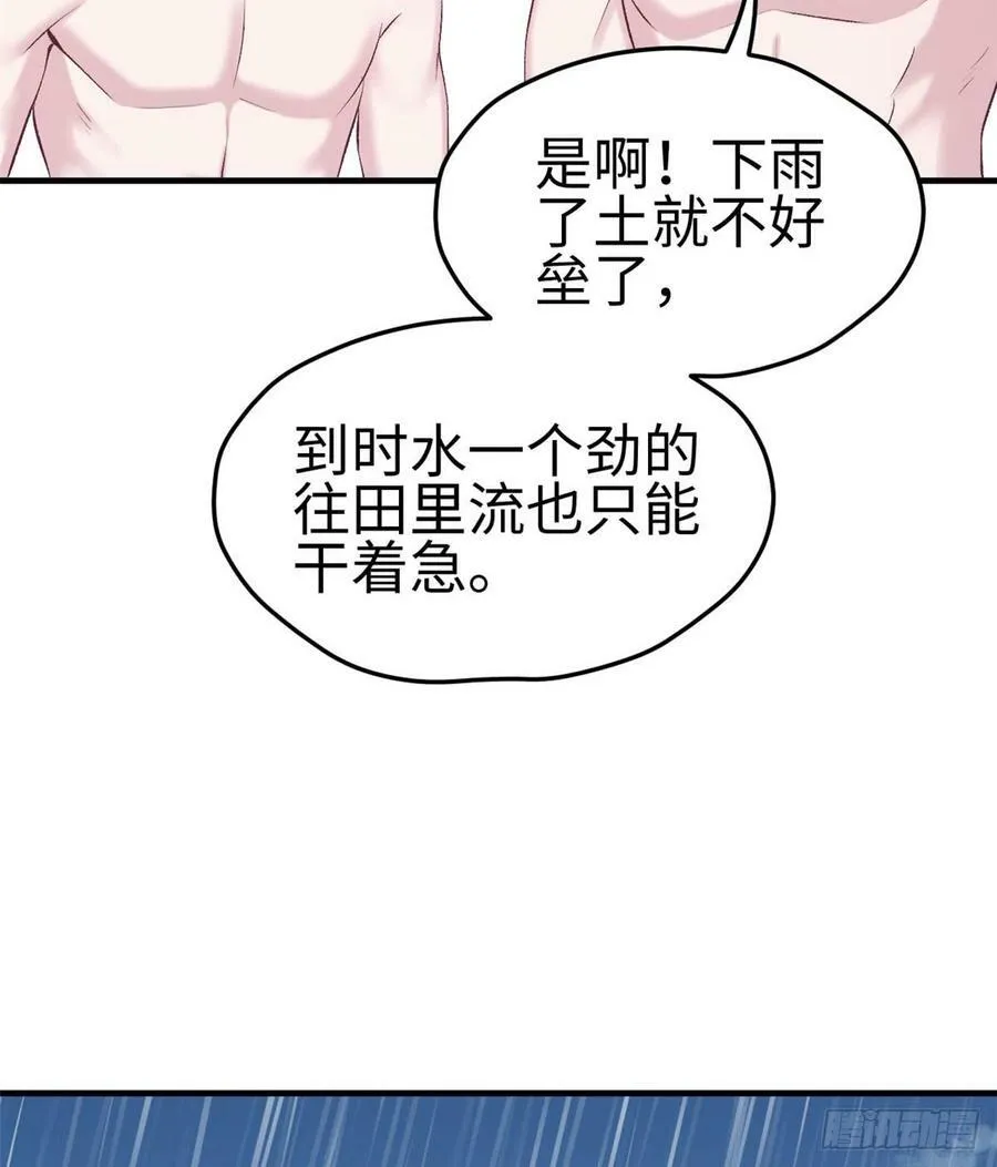 第140话 第6页