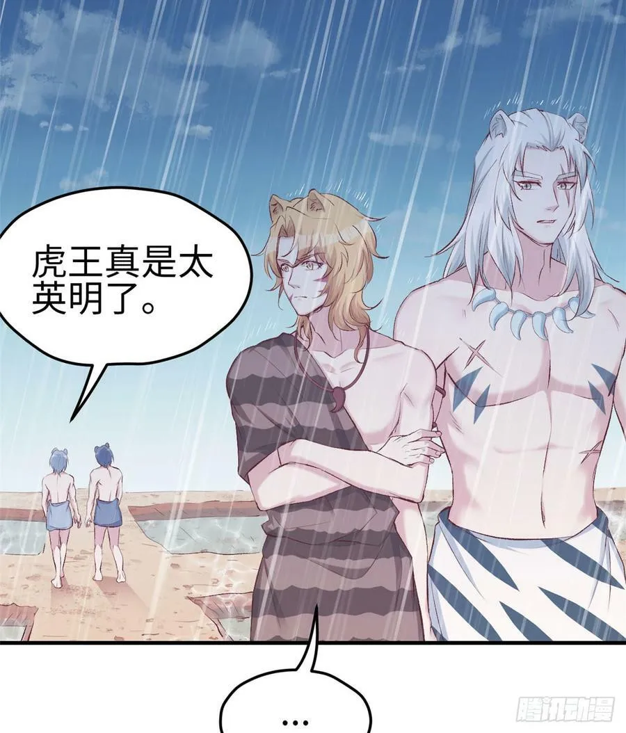 第140话 第7页