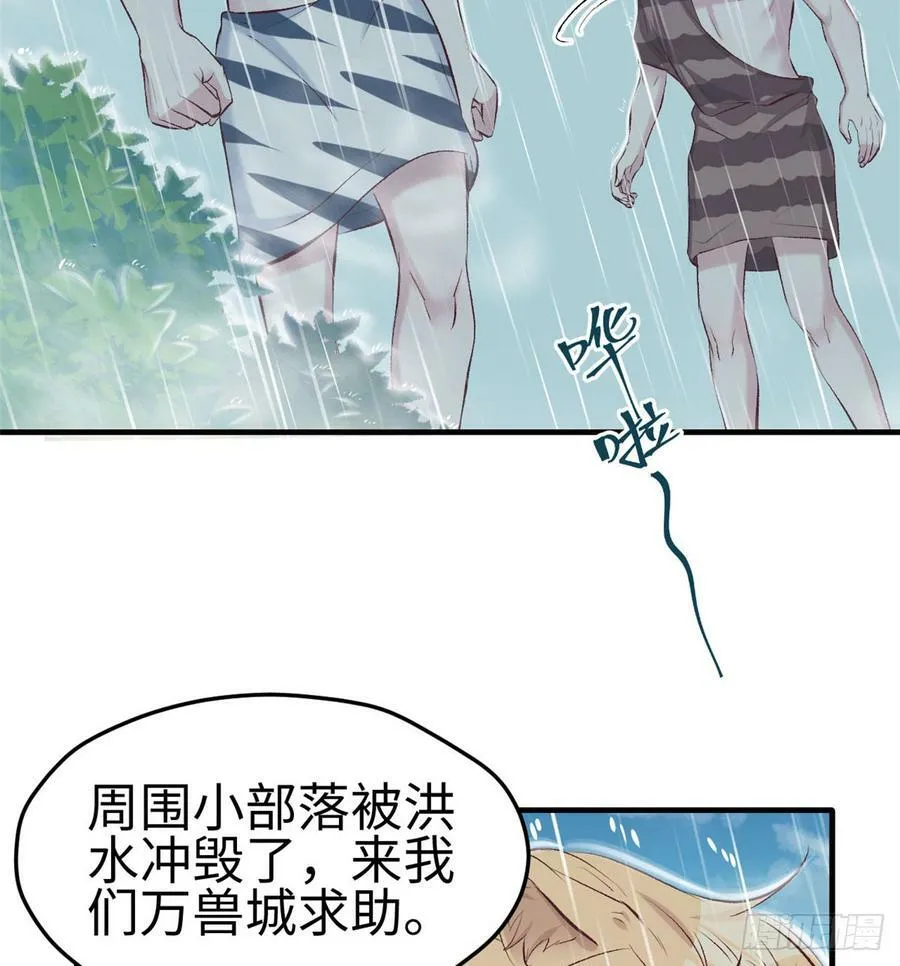 第140话 第14页