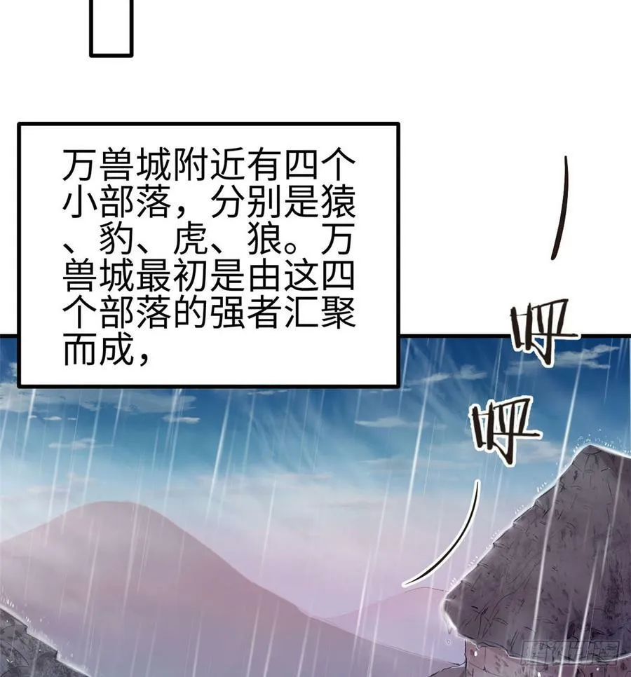 第140话 第17页