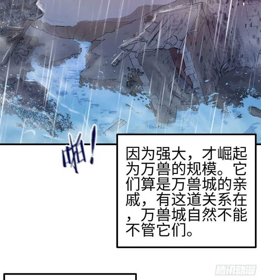 第140话 第18页