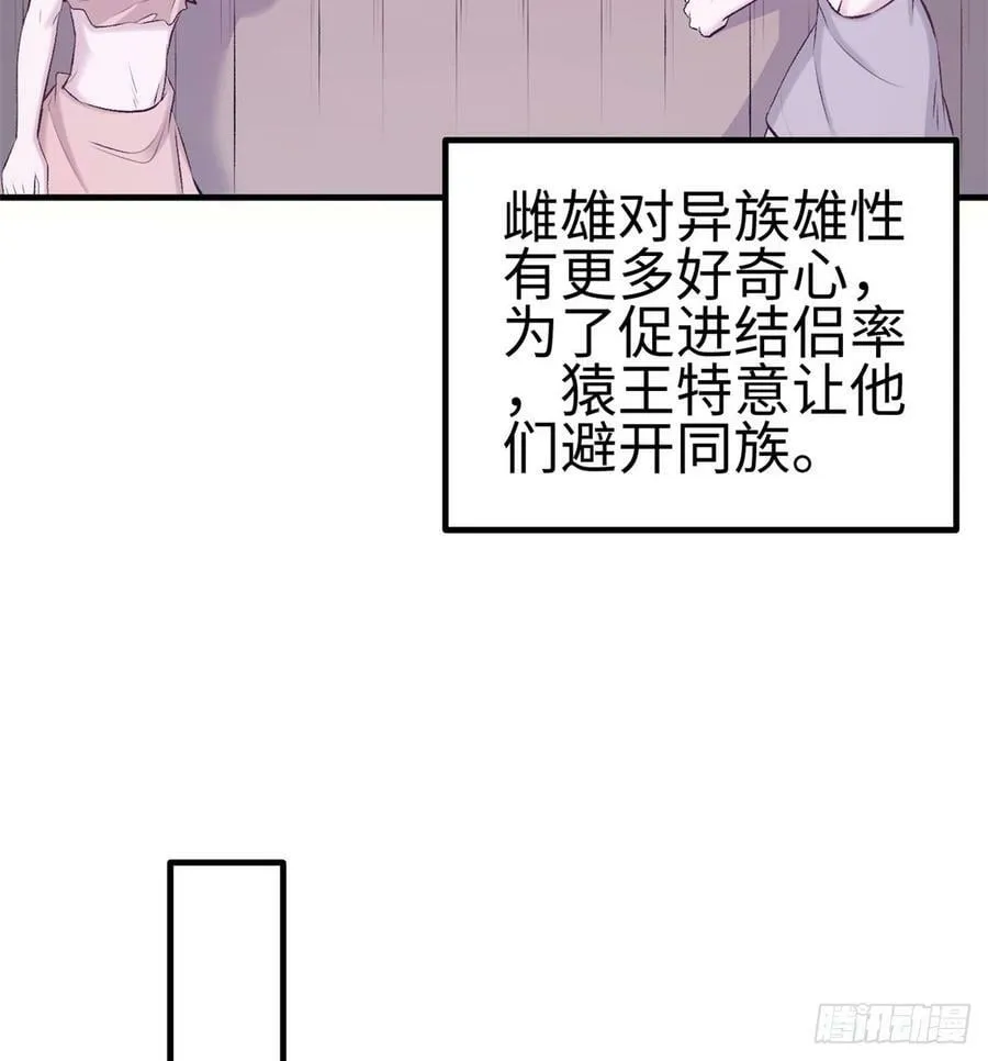 第140话 第20页