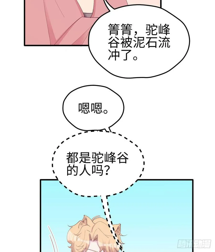 第140话 第32页