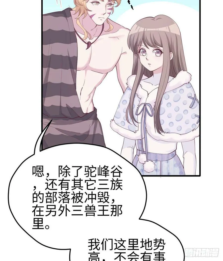 第140话 第33页